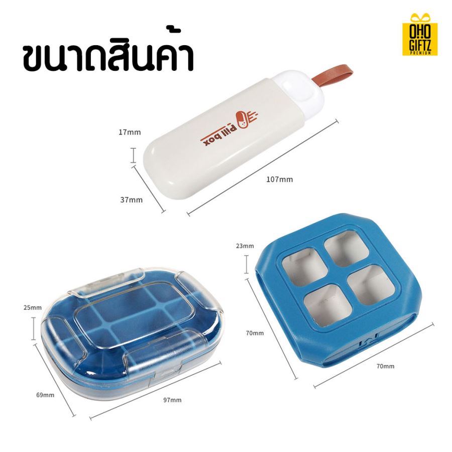 กล่องเก็บยา สกรีนชื่อ สกรีนโลโก้ ทำเป็นของพรีเมี่ยมได้