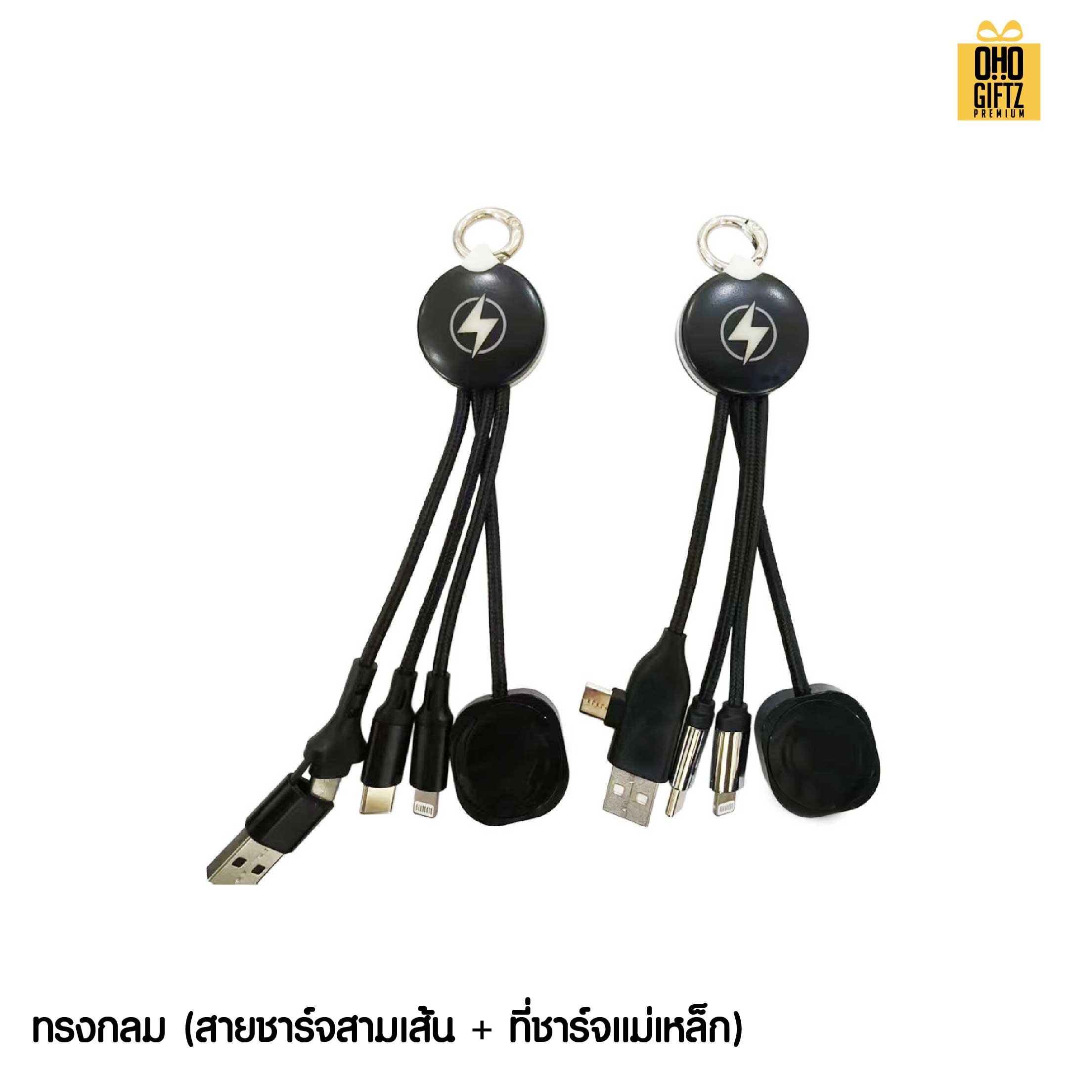 สายเคเบิล 4in1 สกรีนชื่อ โลโก้ ทำเป็นของพรีเมี่ยมได้