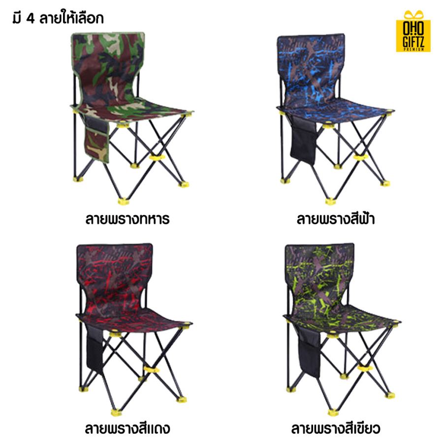 เก้าอี้ปิคนิคแบบพกพา สกรีนชื่อ สกรีนโลโก้ ทำเป็นของพรีเมี่ยมได้