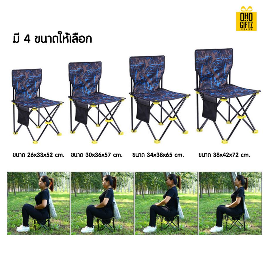 เก้าอี้ปิคนิคแบบพกพา สกรีนชื่อ สกรีนโลโก้ ทำเป็นของพรีเมี่ยมได้