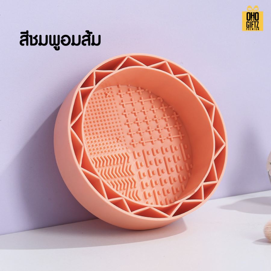  ถ้วยล้างและตากแปรงแต่งหน้า  สกรีนโลโก้ ทำเป็นของพรีเมี่ยมได้