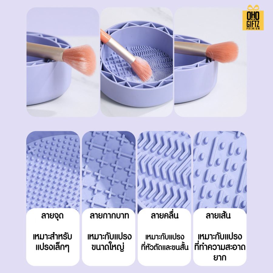  ถ้วยล้างและตากแปรงแต่งหน้า  สกรีนโลโก้ ทำเป็นของพรีเมี่ยมได้