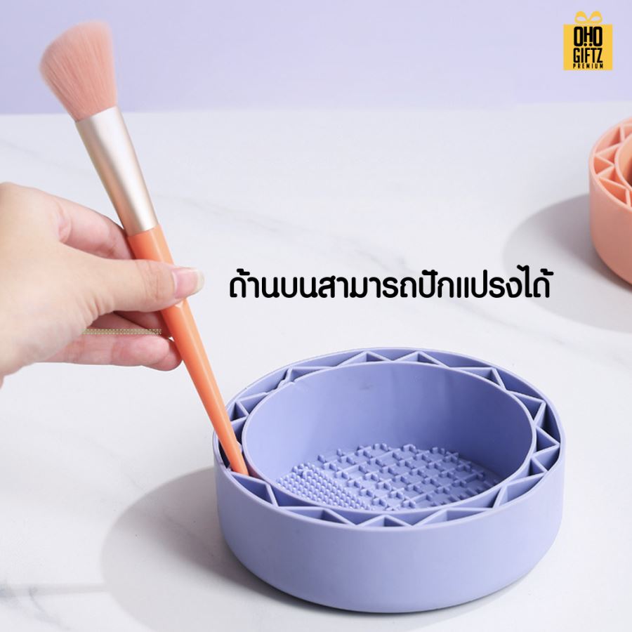  ถ้วยล้างและตากแปรงแต่งหน้า  สกรีนโลโก้ ทำเป็นของพรีเมี่ยมได้