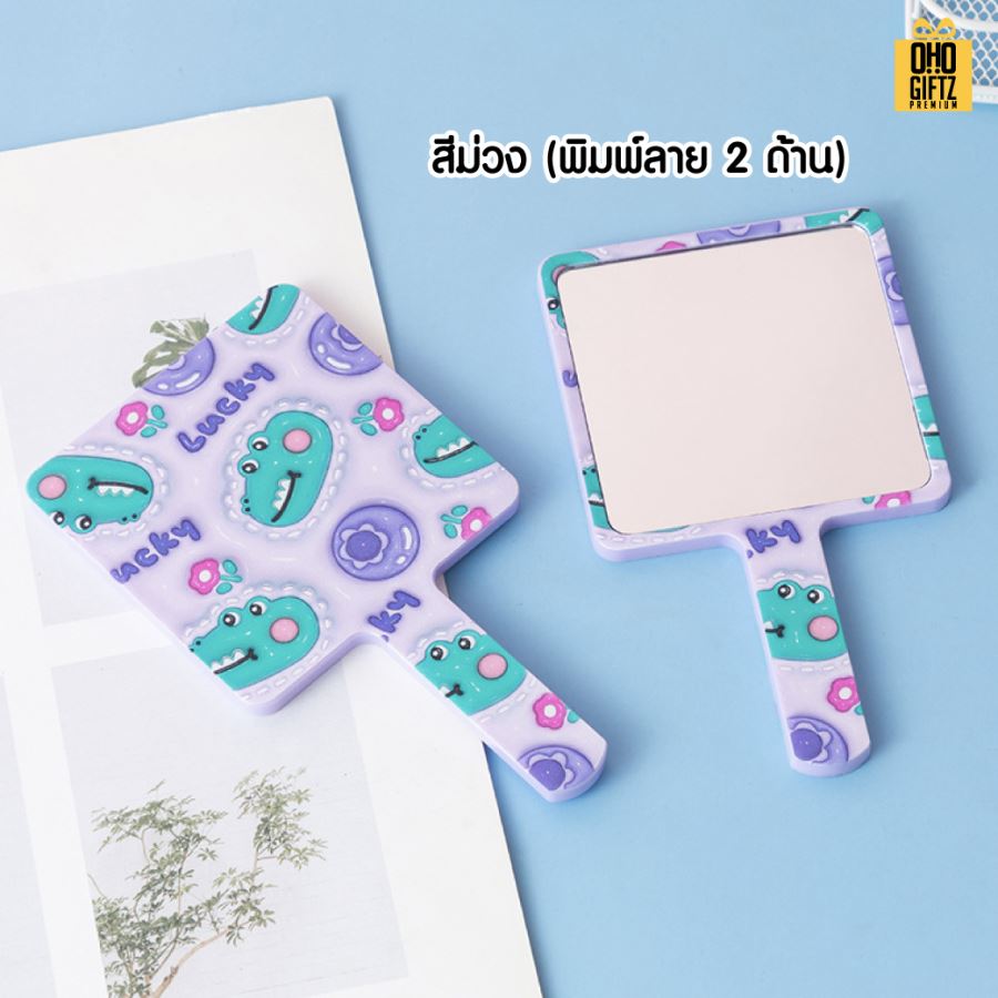 กระจกสี่เหลี่ยม สกรีนได้ไม่จำกัดสี สกรีนชื่อ สกรีนโลโก้  ทำเป็นของพรีเมี่ยมได้