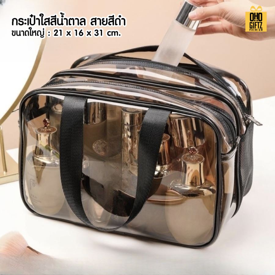 กระเป๋าเครื่องสำอาง pvc 2 ช่องใหญ่ สกรีนโลโก้  ทำเป็นของพรีเมี่ยมได้