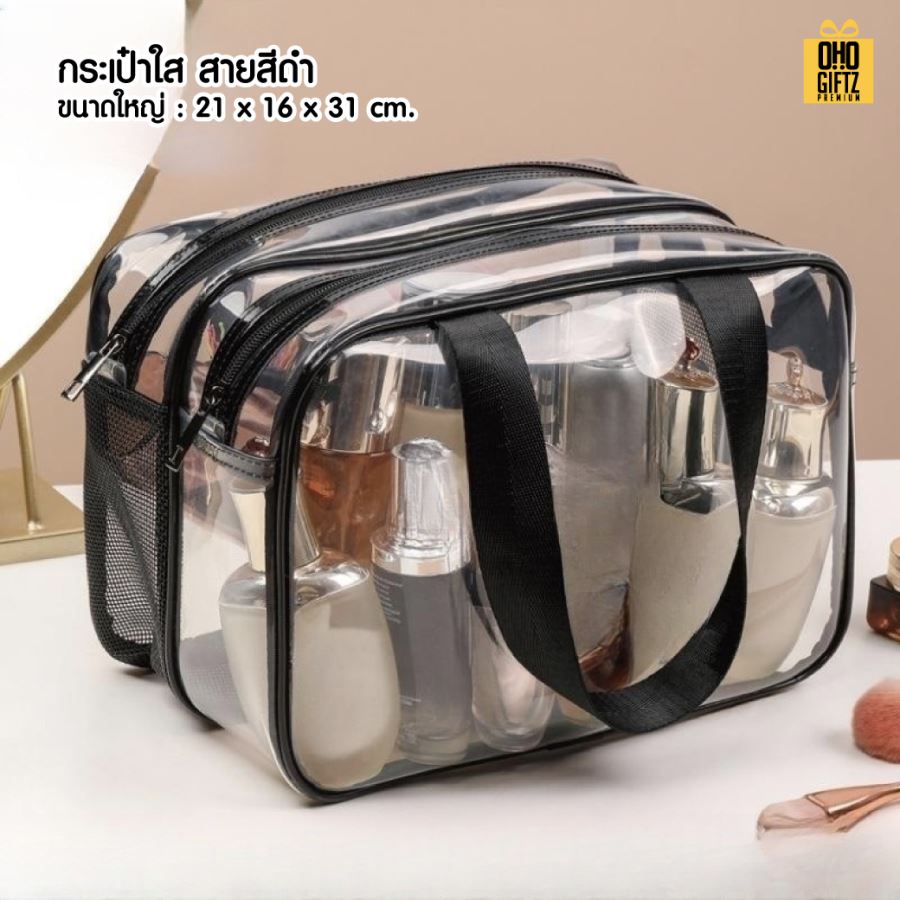 กระเป๋าเครื่องสำอาง pvc 2 ช่องใหญ่ สกรีนโลโก้  ทำเป็นของพรีเมี่ยมได้