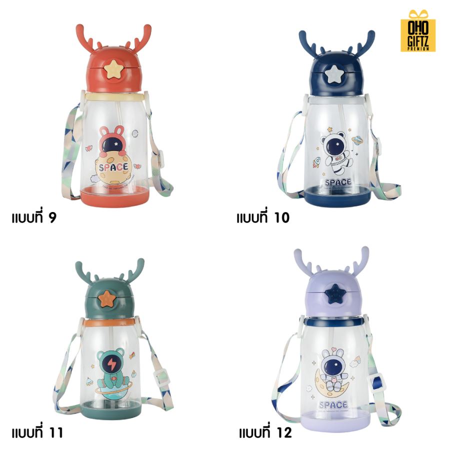 กระติกน้ำเด็กหูกวาง สกรีนชื่อ สกรีนโลโก้ ทำเป็นของพรีเมี่ยมได้ 