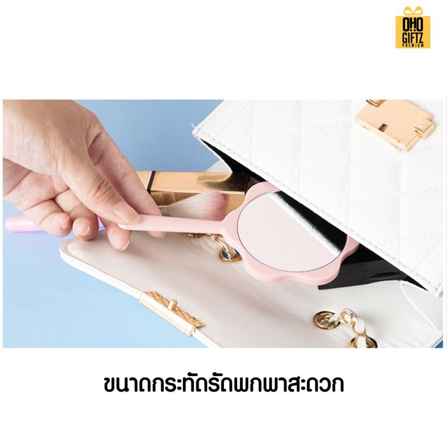  กระจกดอกไม้ สกรีนได้ไม่จำกัดสี สกรีนชื่อ สกรีนโลโก้  ทำเป็นของพรีเมี่ยมได้