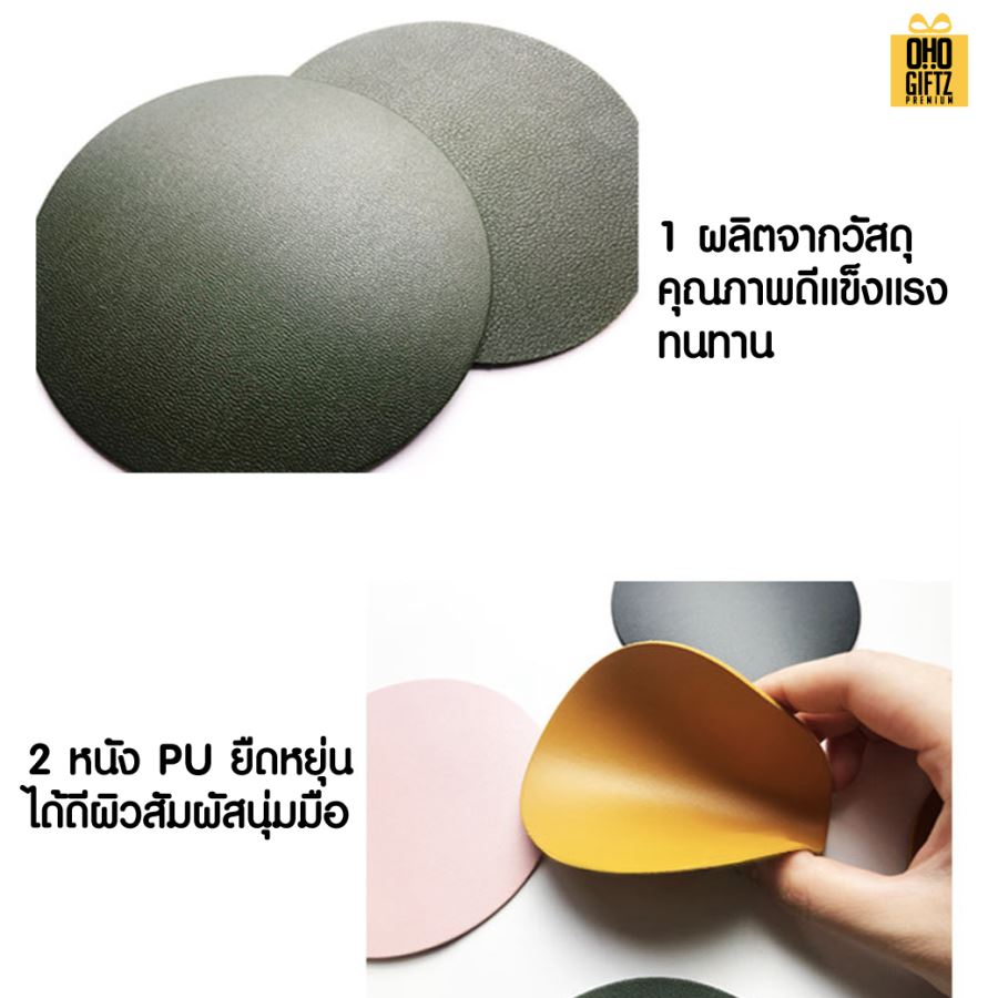 ที่รองแก้วน้ำทรงกลม PU สกรีนโลโก้ได้ พิมพ์ภาพได้