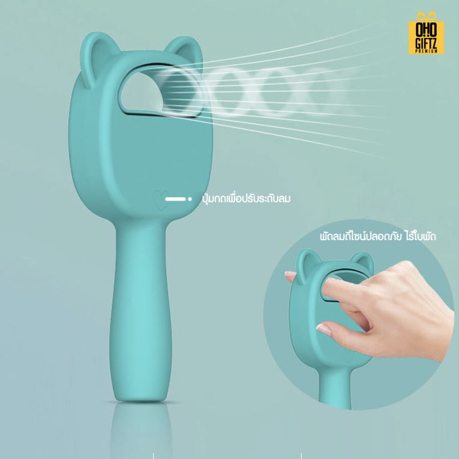 พัดลมไร้ใบพัดทรงหัวแมว สกรีนโลโก้ ทำเป็นของพรีเมี่ยม