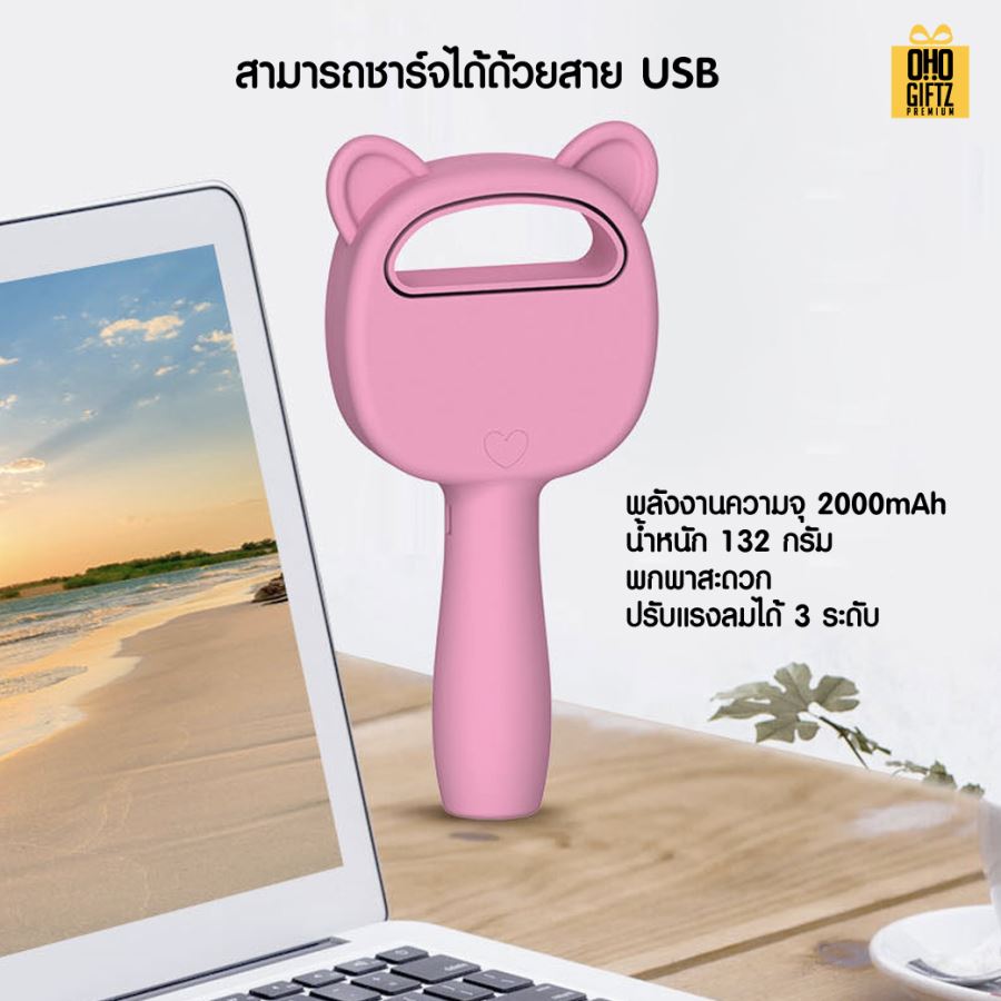 พัดลมไร้ใบพัดทรงหัวแมว สกรีนโลโก้ ทำเป็นของพรีเมี่ยม