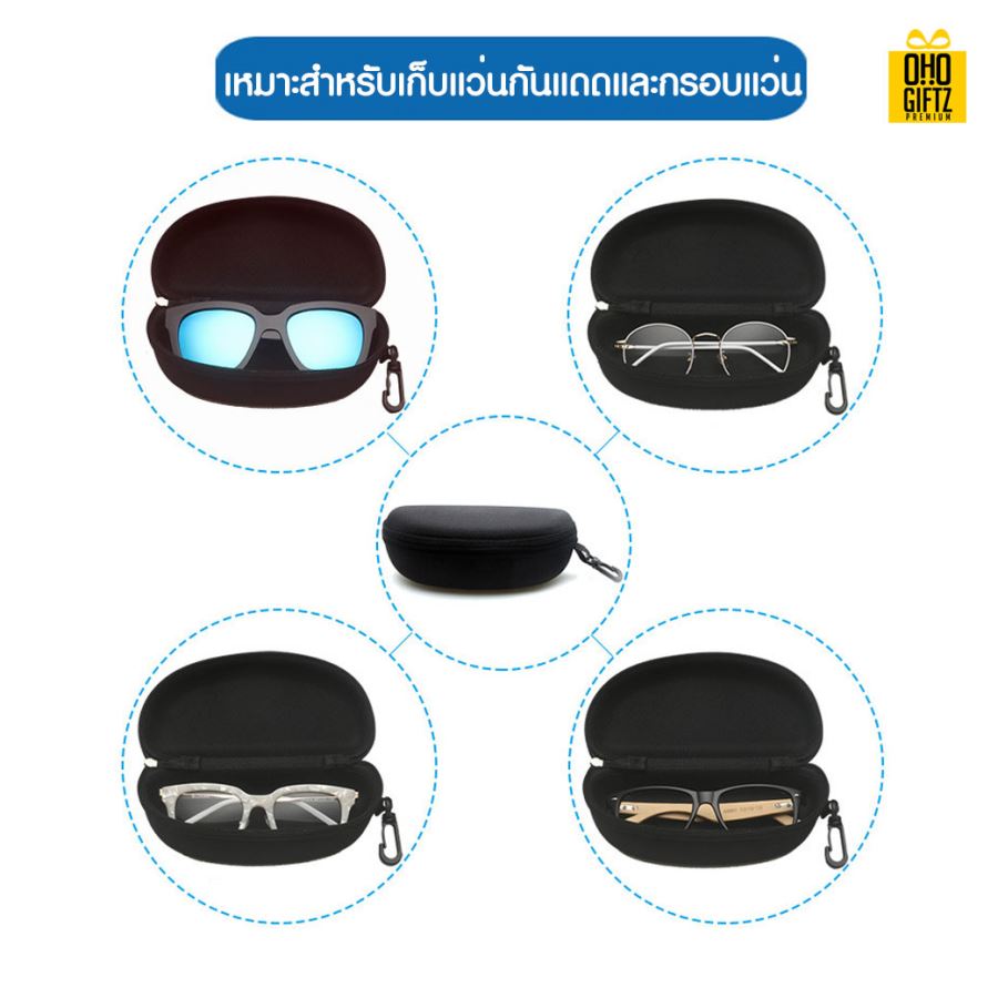 กล่องเก็บแว่น สกรีนชื่อ สกรีนโลโก้ ทำเป็นของพรีเมี่ยมได้