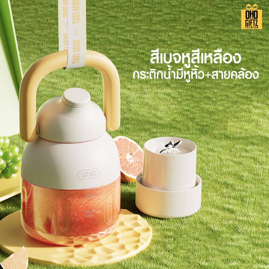 กระติกเครื่องปั่นน้ำผลไม้ น่ารักสีสวย สกรีนโลโก้ ทำเป็นของพรีเมี่ยมได้