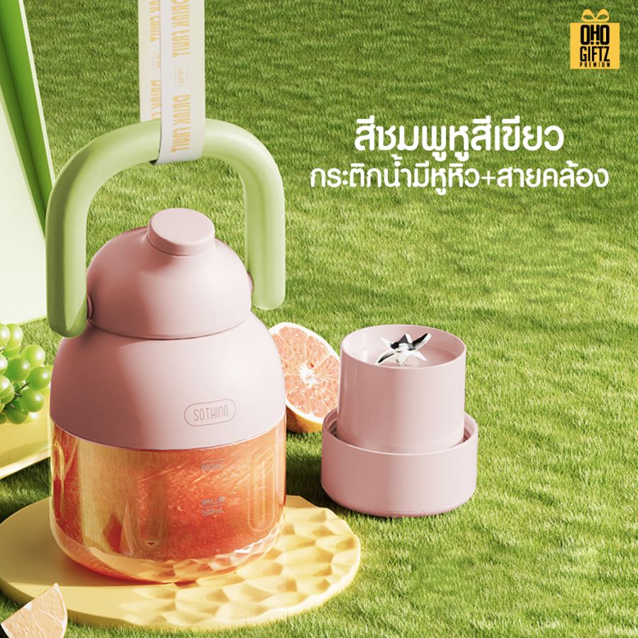 กระติกเครื่องปั่นน้ำผลไม้ น่ารักสีสวย สกรีนโลโก้ ทำเป็นของพรีเมี่ยมได้