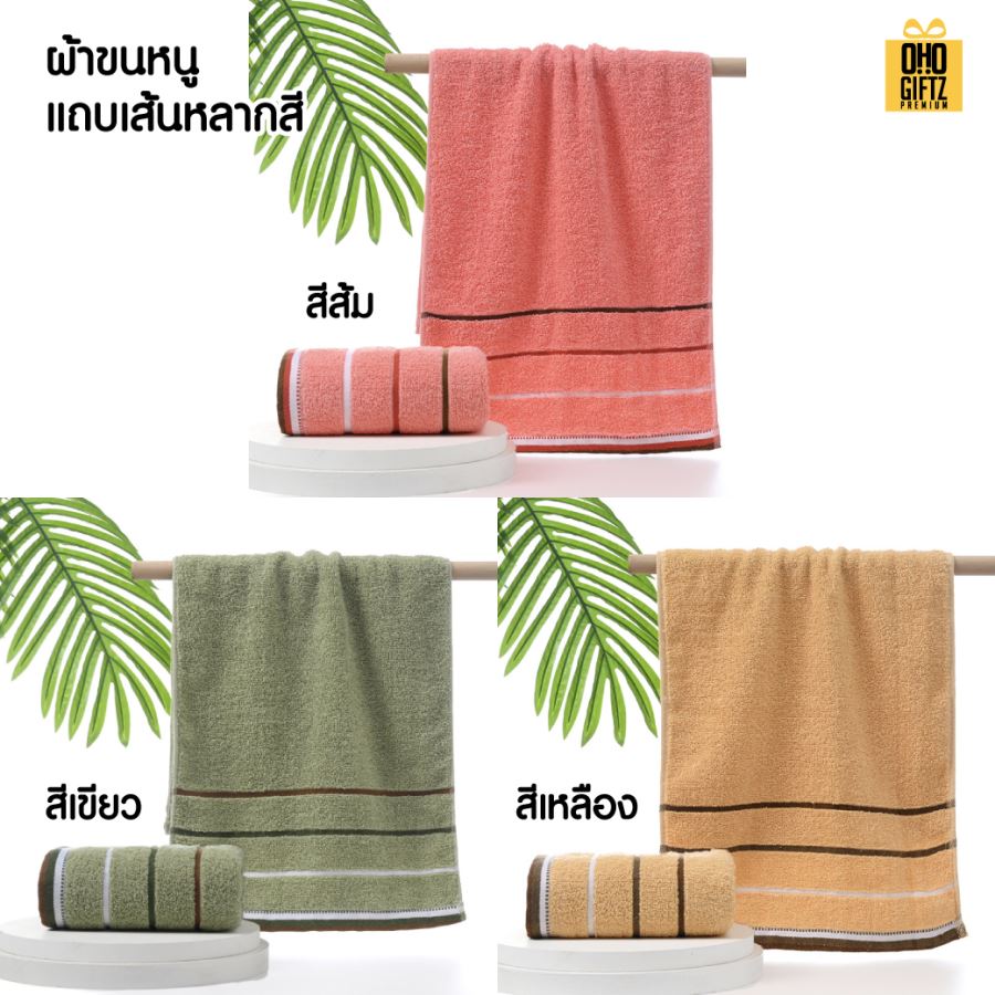 ผ้าขนหนูผ้าคอตต้อน ปักโลโก้หรือติดลาเบลโลโก้ ติดลาเบล ทำเป็นของพรีเมี่ยมได้