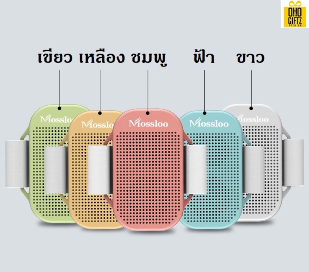 ลำโพงบลูทูธแบบรัดแขน สกรีนโลโก้ สกรีนชื่อร้าน ทำเป็นของพรีเมี่ยมได้