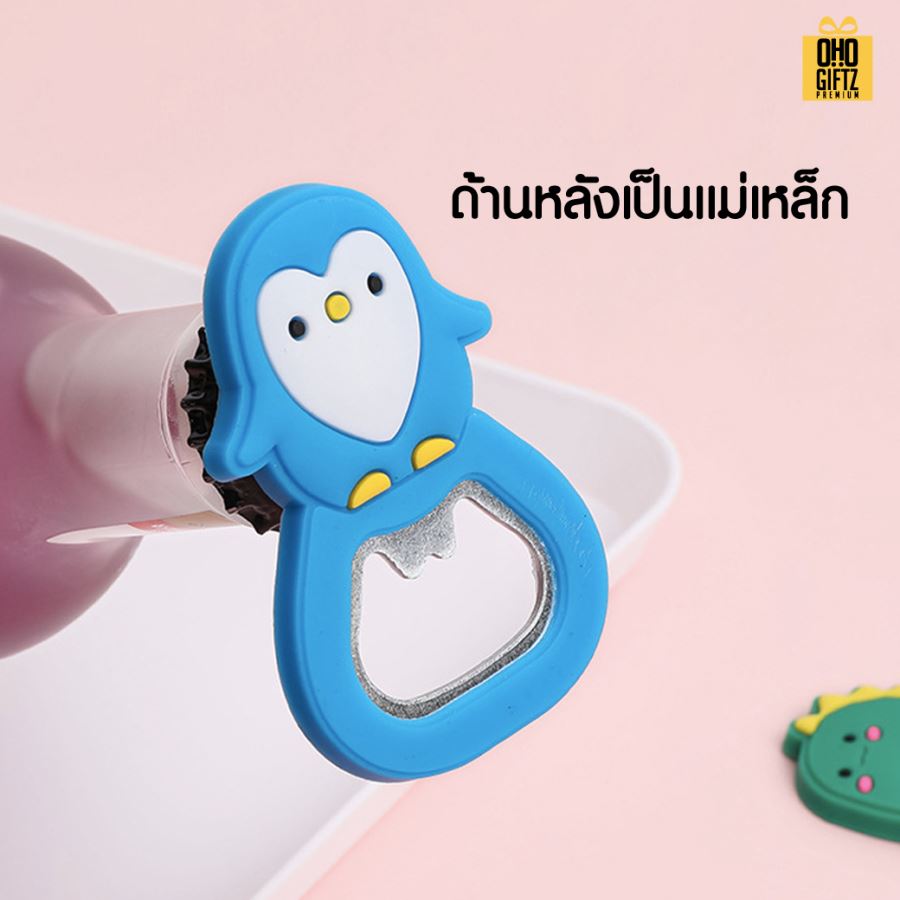 ที่เปิดขวดยางซิลิโคน รับผลิตดีไซน์ตามต้องการ สกรีนโลโก้  ทำเป็นของพรีเมี่ยมได้