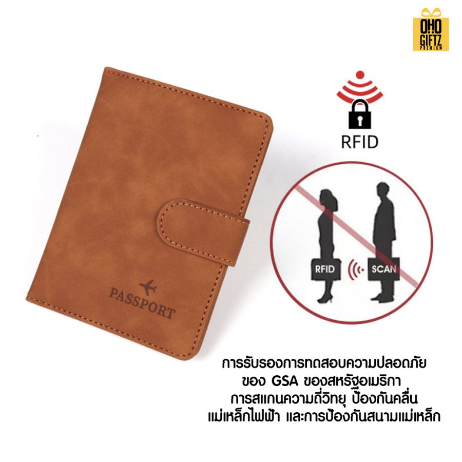 ปกใส่พาสปอร์ต หนัง PU ป้องกันคลื่นโจรกรรมได้ สกรีนโลโก้ ทำเป็นของพรีเมี่ยม ของที่ระลึก