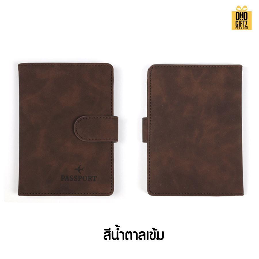 ปกใส่พาสปอร์ต หนัง PU ป้องกันคลื่นโจรกรรมได้ สกรีนโลโก้ ทำเป็นของพรีเมี่ยม ของที่ระลึก