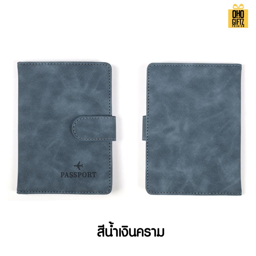 ปกใส่พาสปอร์ต หนัง PU ป้องกันคลื่นโจรกรรมได้ สกรีนโลโก้ ทำเป็นของพรีเมี่ยม ของที่ระลึก