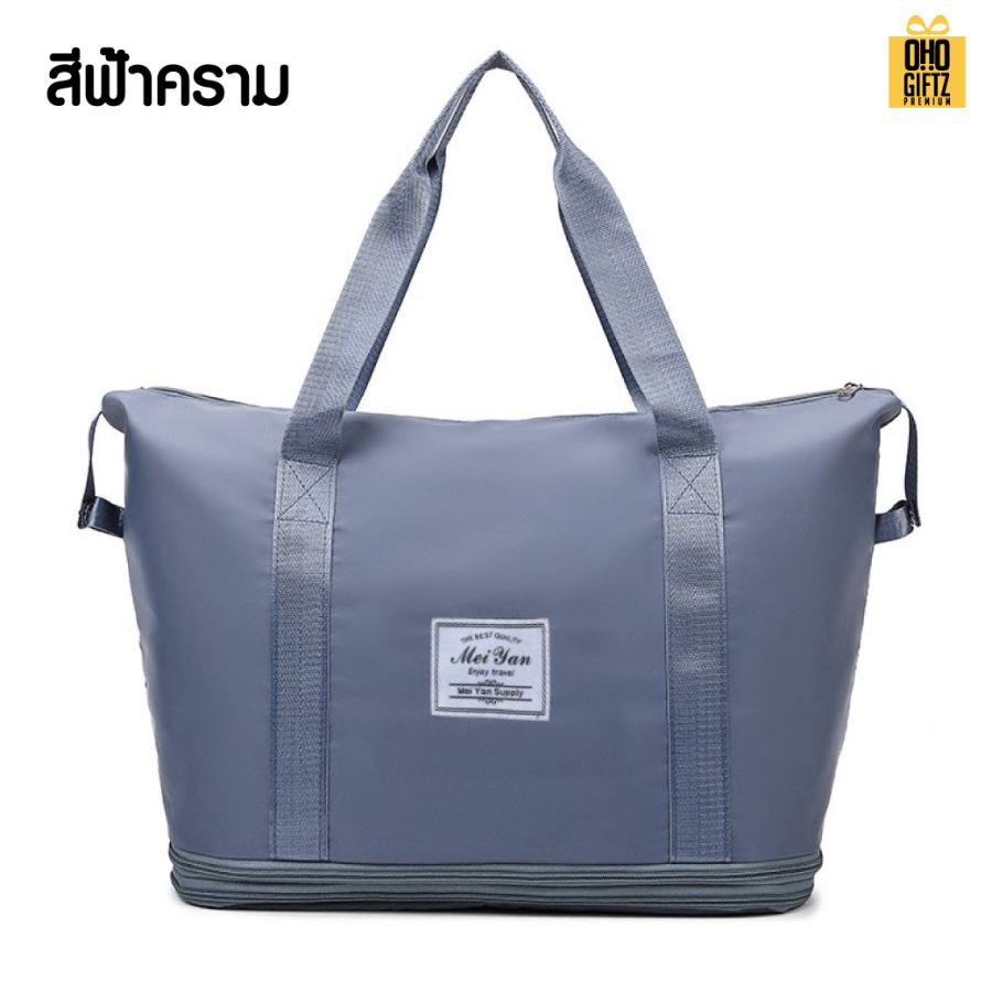 กระเป๋าใส่ของเดินทางพับได้ยืดได้ 3 ชั้น สกรีนชื่อ สกรีนโลโก้  ทำเป็นของพรีเมี่ยมได้
