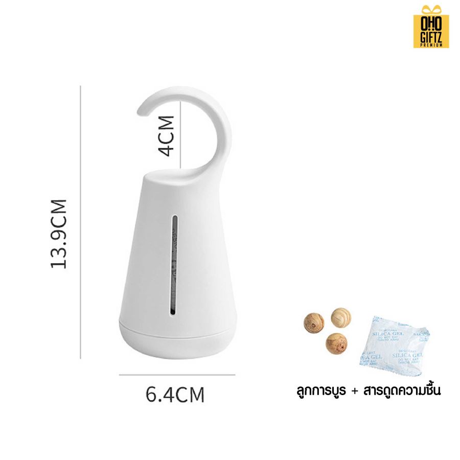 ตัวแขวนดูดกลิ่นอับ ดูดความชื้น สกรีนโลโก้ ทำเป็นของพรีเมี่ยม ของชำร่วยได้