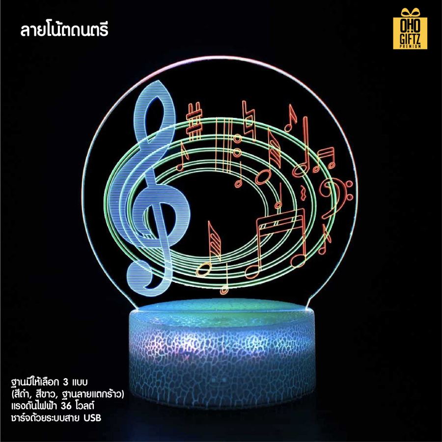 โคมไฟ LED Music Lover สกรีนโลโก้ ทำเป็นของพรีเมี่ยม ของที่ระลึกได้