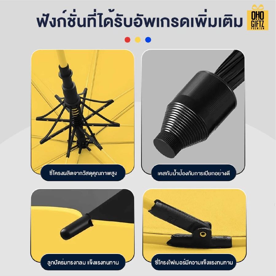 ร่มกอล์ฟขนาดใหญ่ สกรีนโลโก้ ทำเป็นสินค้าพรีเมี่ยมได้