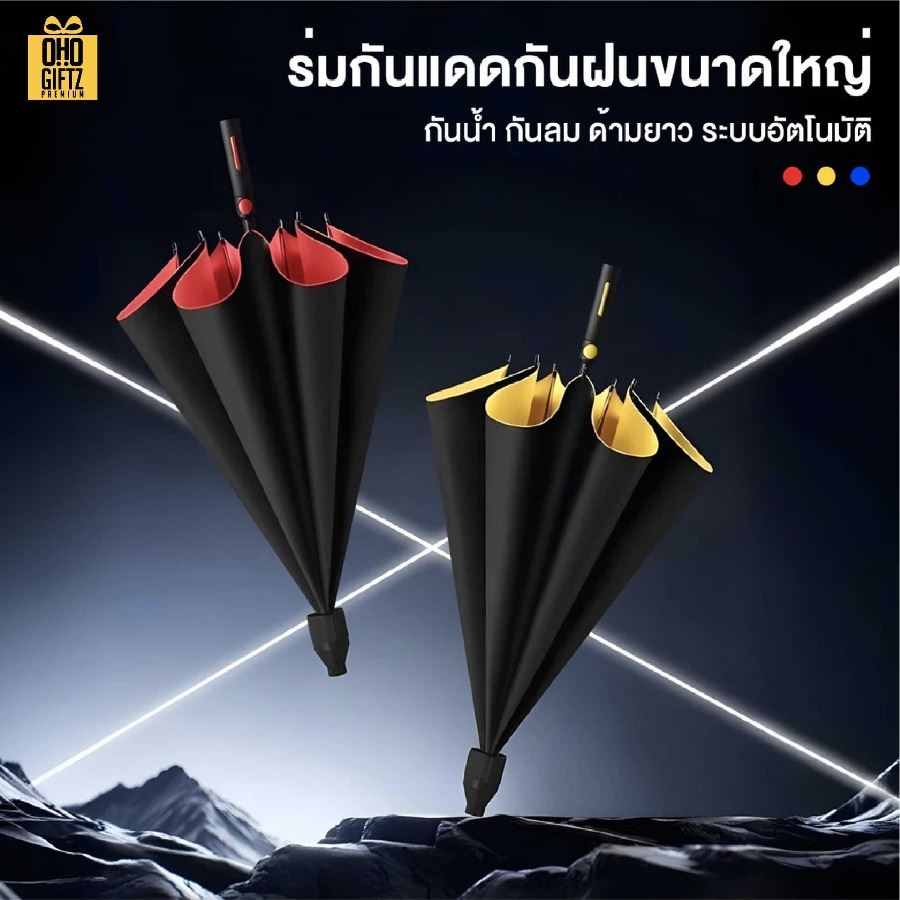 ร่มกอล์ฟขนาดใหญ่ สกรีนโลโก้ ทำเป็นสินค้าพรีเมี่ยมได้