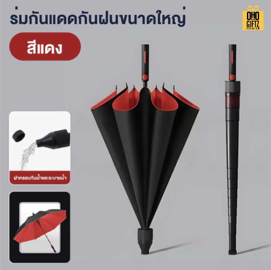 ร่มกอล์ฟขนาดใหญ่ สกรีนโลโก้ ทำเป็นสินค้าพรีเมี่ยมได้