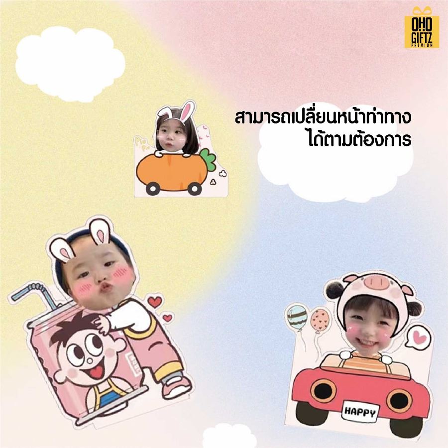 รับผลิต standy อะครีลิคหัวดุ๊กดิ๊ก เปลี่ยนหน้า ท่าทางได้ สกรีนชื่อ สกรีนโลโก้ ทำเป็นของพรีเมี่ยมได้