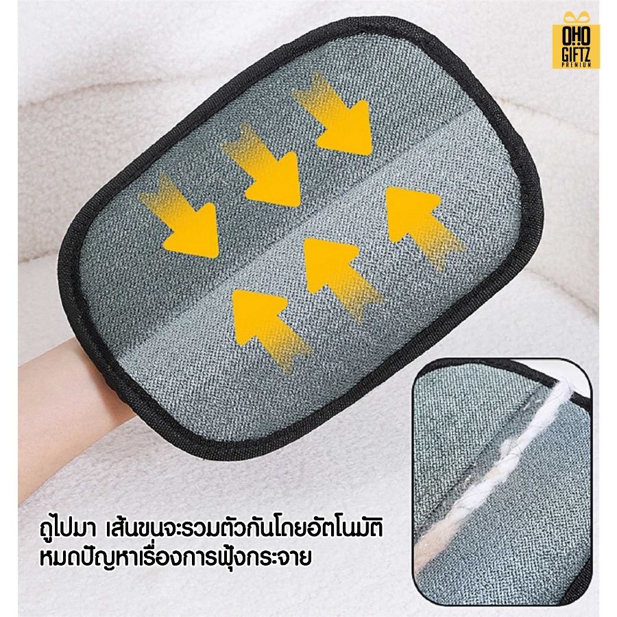 ถุงมือกำจัดขนสัตว์ และจำกัดฝุ่น สกรีนโลโก้ ทำเป็นของพรีเมี่ยม