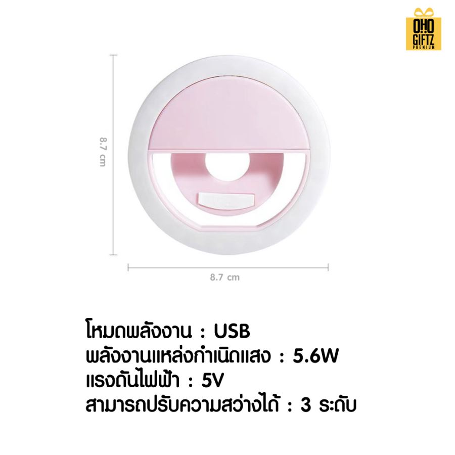 ไฟเซลฟี่หนีบมือถือ สกรีนโลโก้ ทำเป็นของพรีเมี่ยมได้