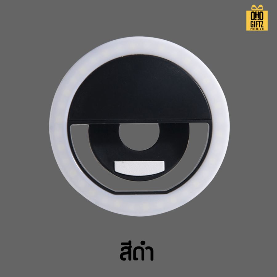 ไฟเซลฟี่หนีบมือถือ สกรีนโลโก้ ทำเป็นของพรีเมี่ยมได้