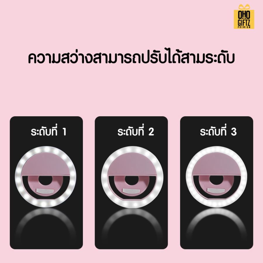 ไฟเซลฟี่หนีบมือถือ สกรีนโลโก้ ทำเป็นของพรีเมี่ยมได้