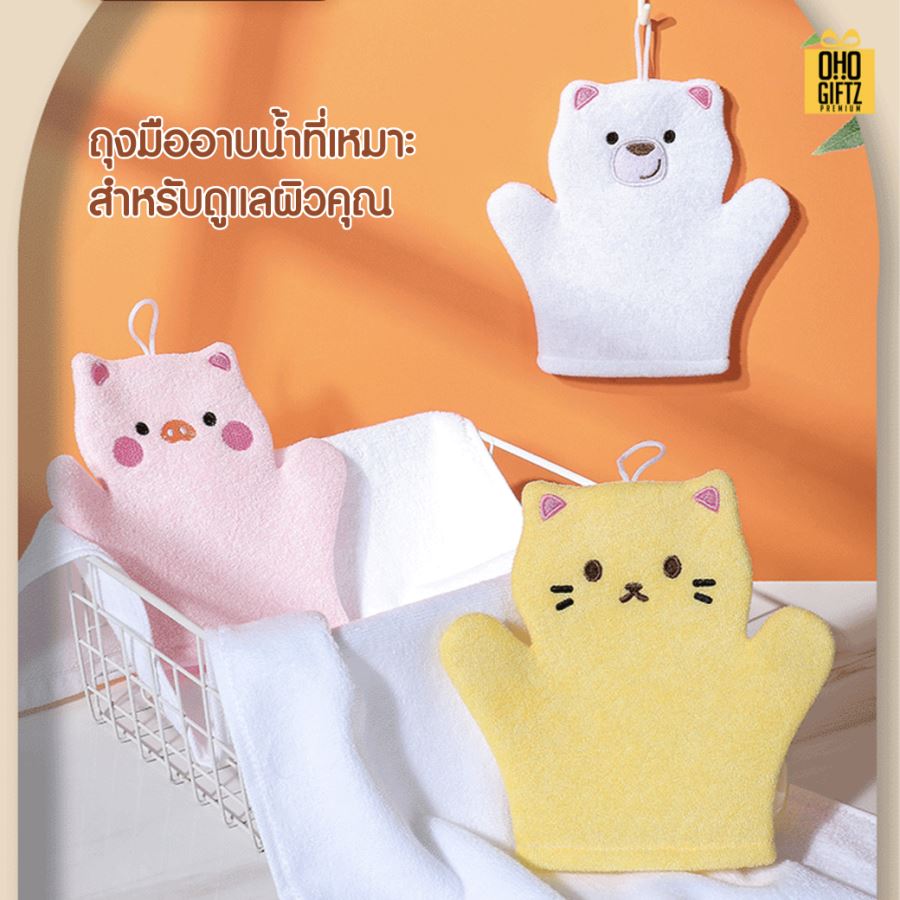 ถุงมืออาบน้ำรูปสัตว์ สกรีนโลโก้ ทำเป็นของพรีเมี่ยมได้
