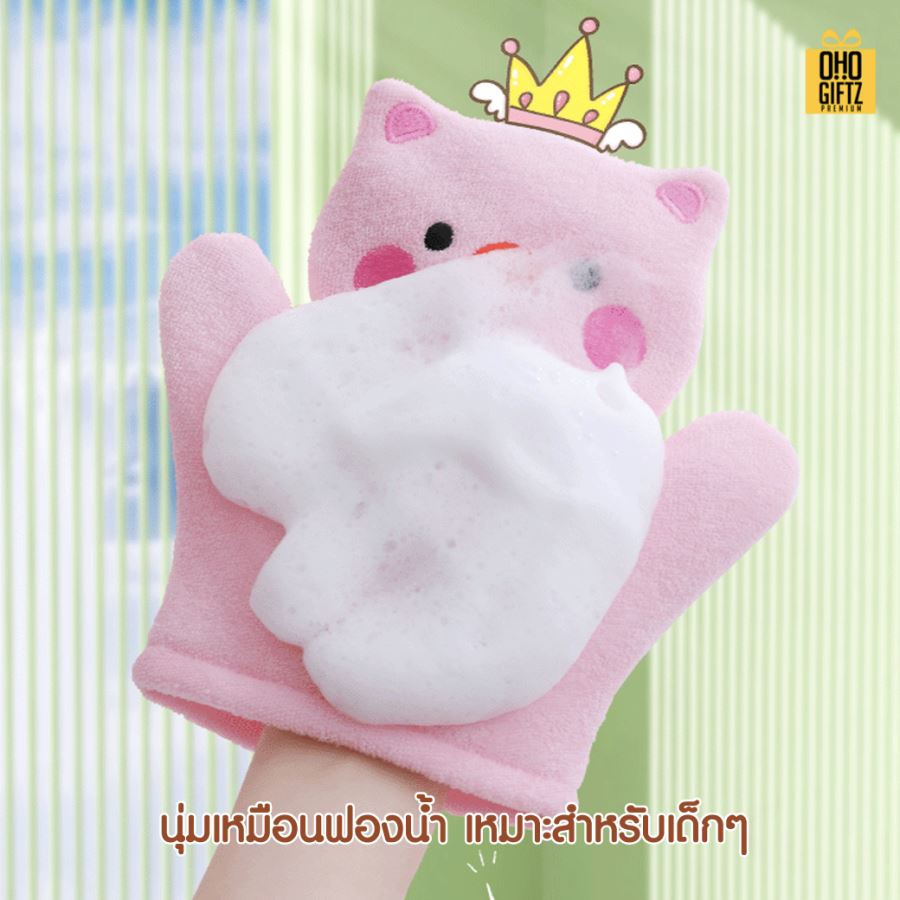 ถุงมืออาบน้ำรูปสัตว์ สกรีนโลโก้ ทำเป็นของพรีเมี่ยมได้