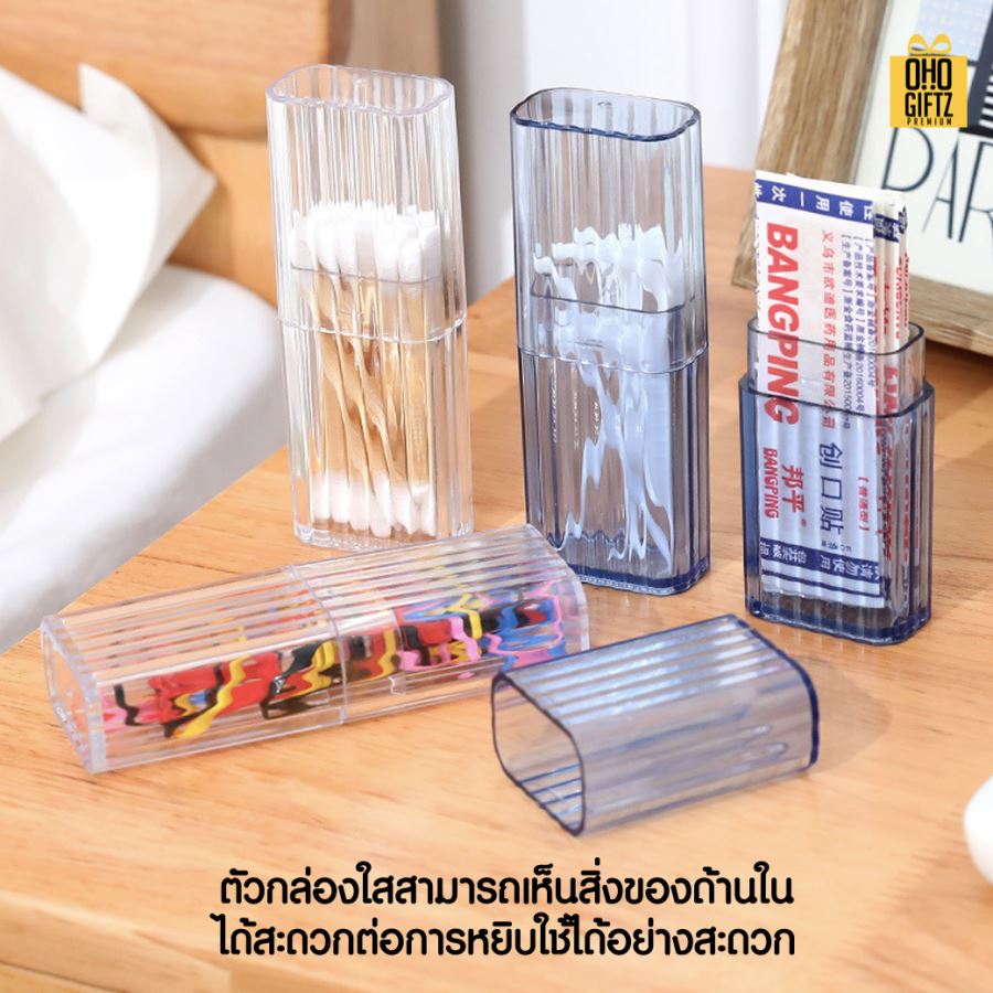 กล่องใส่ของใช้ขนาดเล็กแบบพกพา สกรีนโลโก้ ทำเป็นของพรีเมี่ยม ของชำร่วยได้