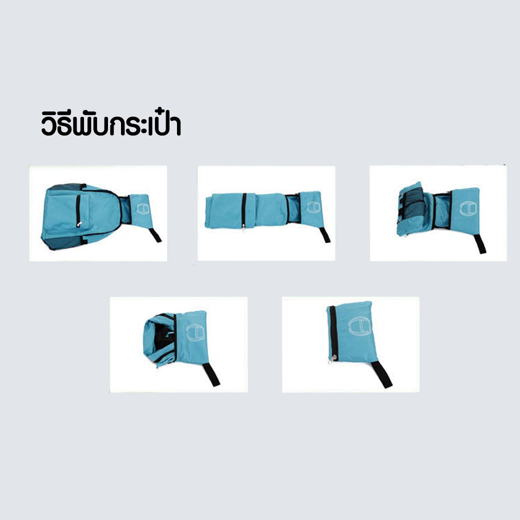 กระเป๋าเป้สะพายแบบพับได้ สามารถสกรีนชื่อ, โลโก้ ทำเป็นของพรีเมี่ยม
