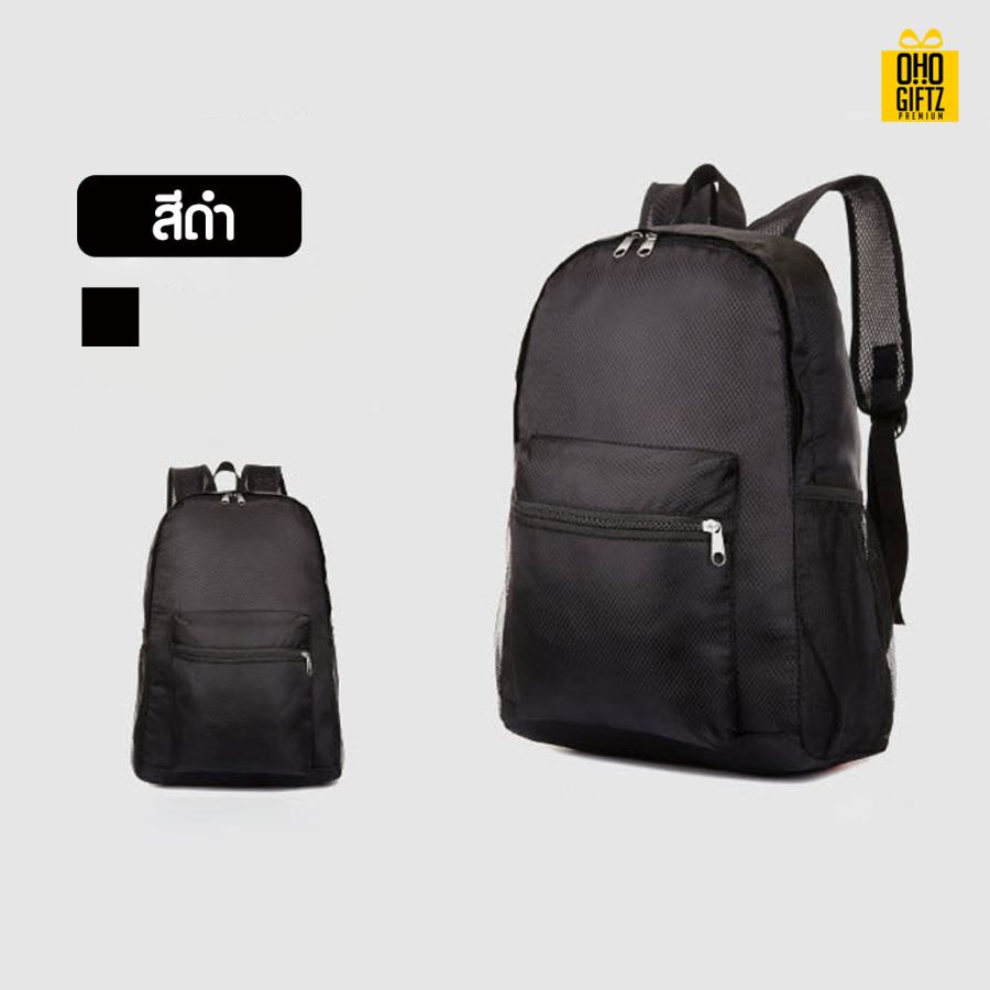 กระเป๋าเป้สะพายแบบพับได้ สามารถสกรีนชื่อ, โลโก้ ทำเป็นของพรีเมี่ยม