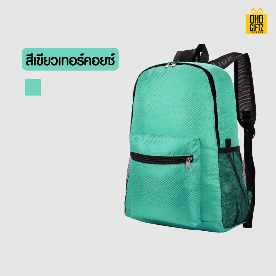 กระเป๋าเป้สะพายแบบพับได้ สามารถสกรีนชื่อ, โลโก้ ทำเป็นของพรีเมี่ยม