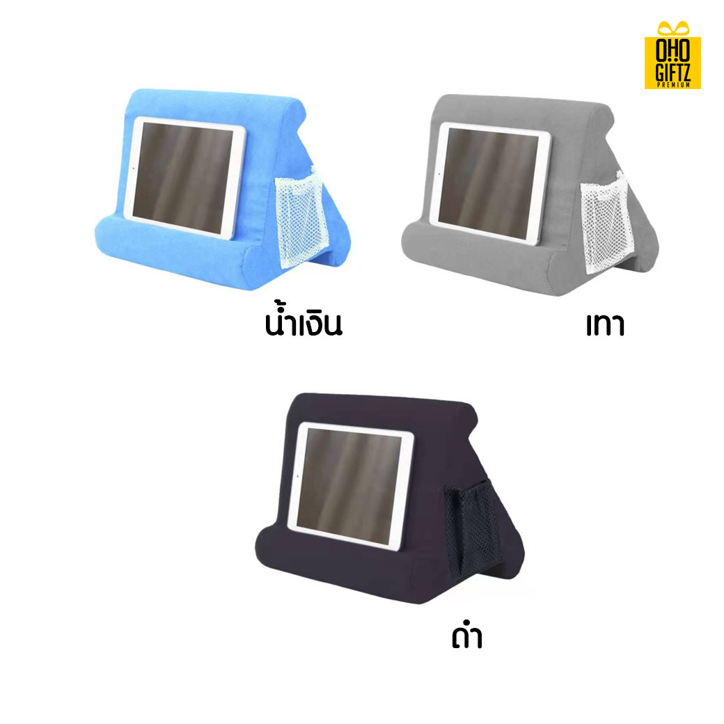 ที่วางหมอนนุ่มแท็บเล็ต สกรีนโลโก้  ทำเป็นของพรีเมี่ยมได้