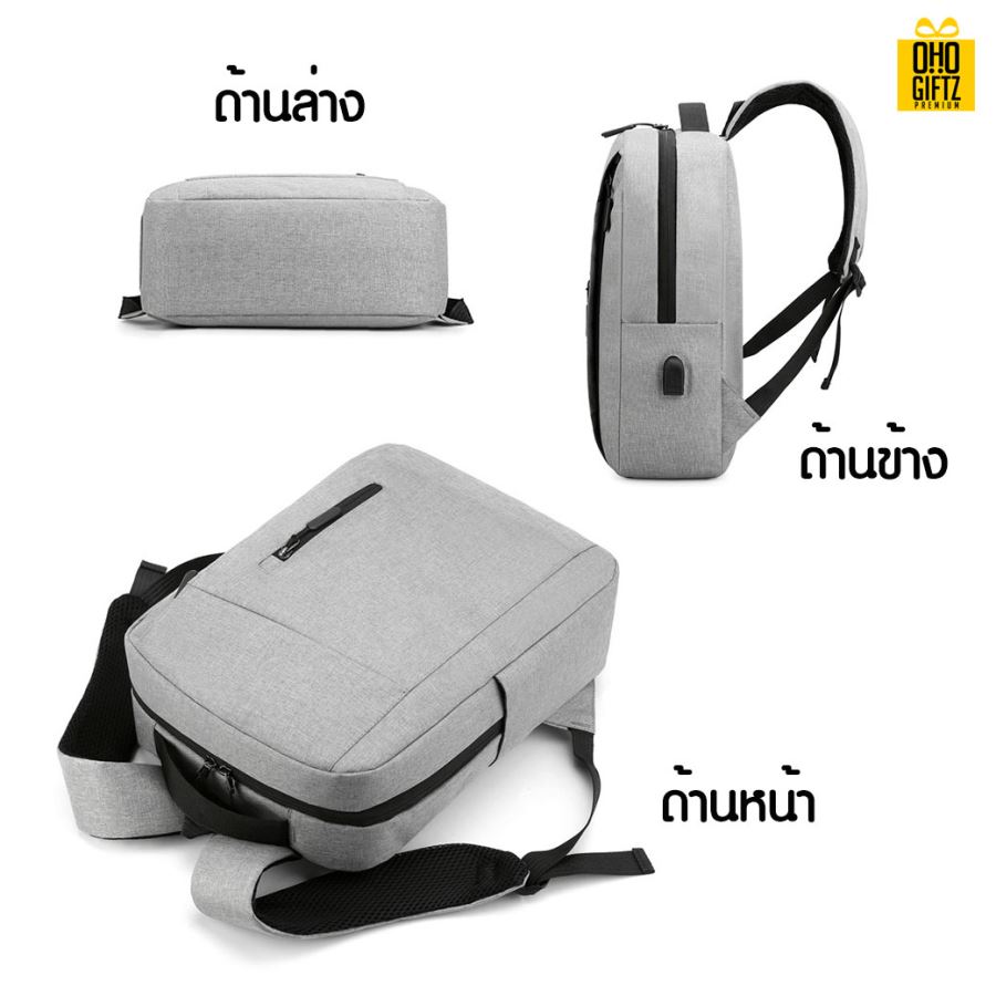 กระเป๋าเป้สะพายหลังมีช่องต่อ USB สกรีนชื่อ สกรีนโลโก้ ทำเป็นของพรีเมี่ยมได้