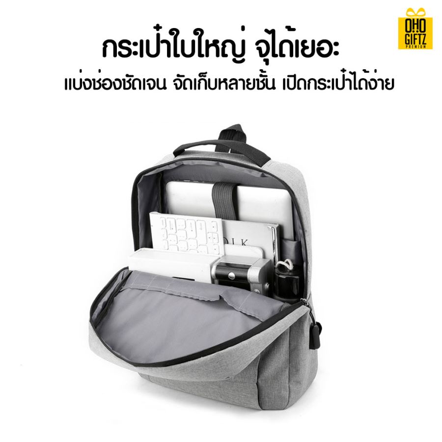 กระเป๋าเป้สะพายหลังมีช่องต่อ USB สกรีนชื่อ สกรีนโลโก้ ทำเป็นของพรีเมี่ยมได้