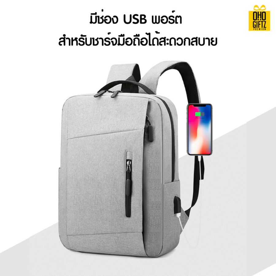 กระเป๋าเป้สะพายหลังมีช่องต่อ USB สกรีนชื่อ สกรีนโลโก้ ทำเป็นของพรีเมี่ยมได้