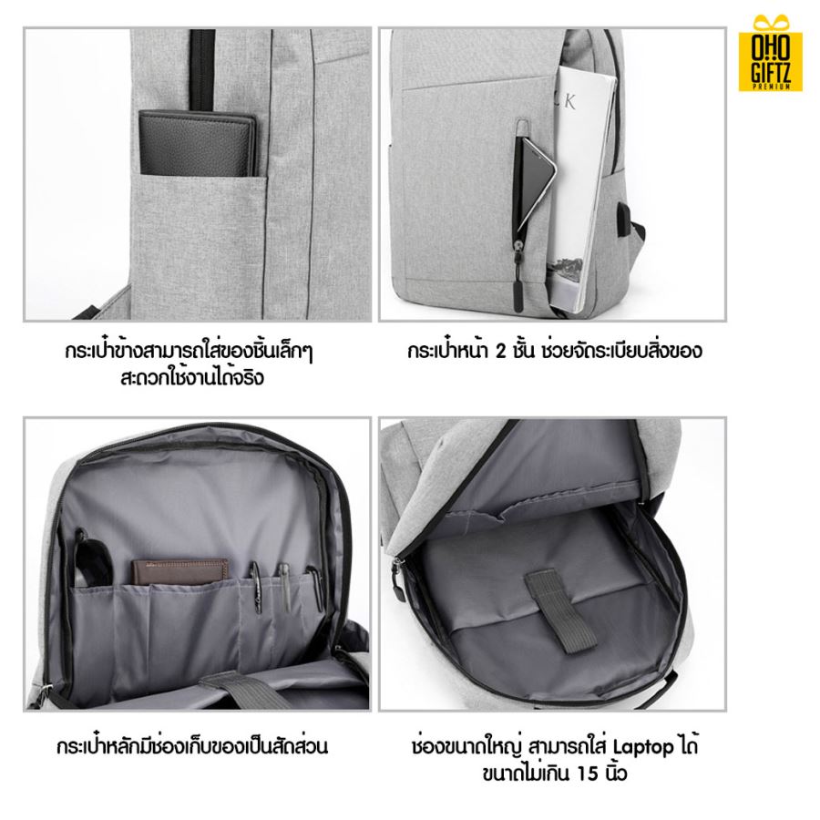 กระเป๋าเป้สะพายหลังมีช่องต่อ USB สกรีนชื่อ สกรีนโลโก้ ทำเป็นของพรีเมี่ยมได้