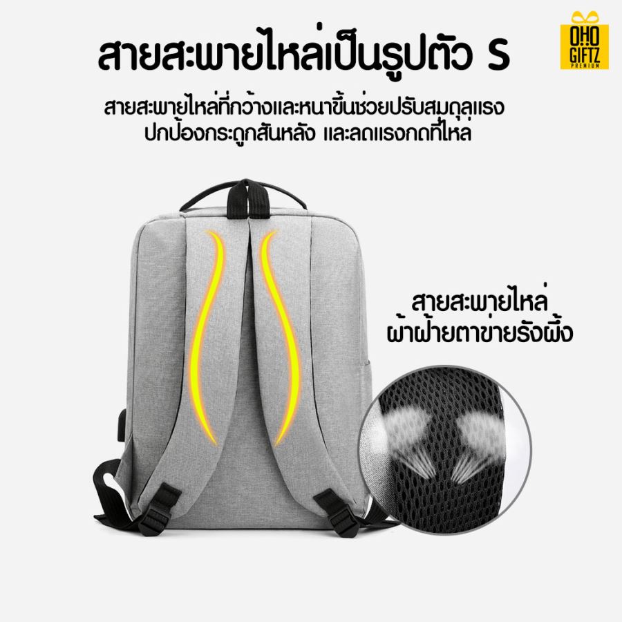 กระเป๋าเป้สะพายหลังมีช่องต่อ USB สกรีนชื่อ สกรีนโลโก้ ทำเป็นของพรีเมี่ยมได้