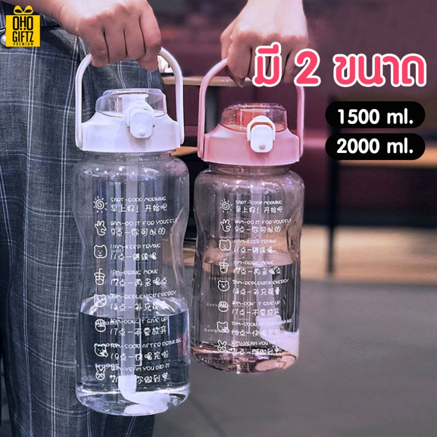 กระบอกน้ำพลาสติก สกรีนชื่อ สกรีนโลโก้ ทำเป็นของพรีเมี่ยมได้ 