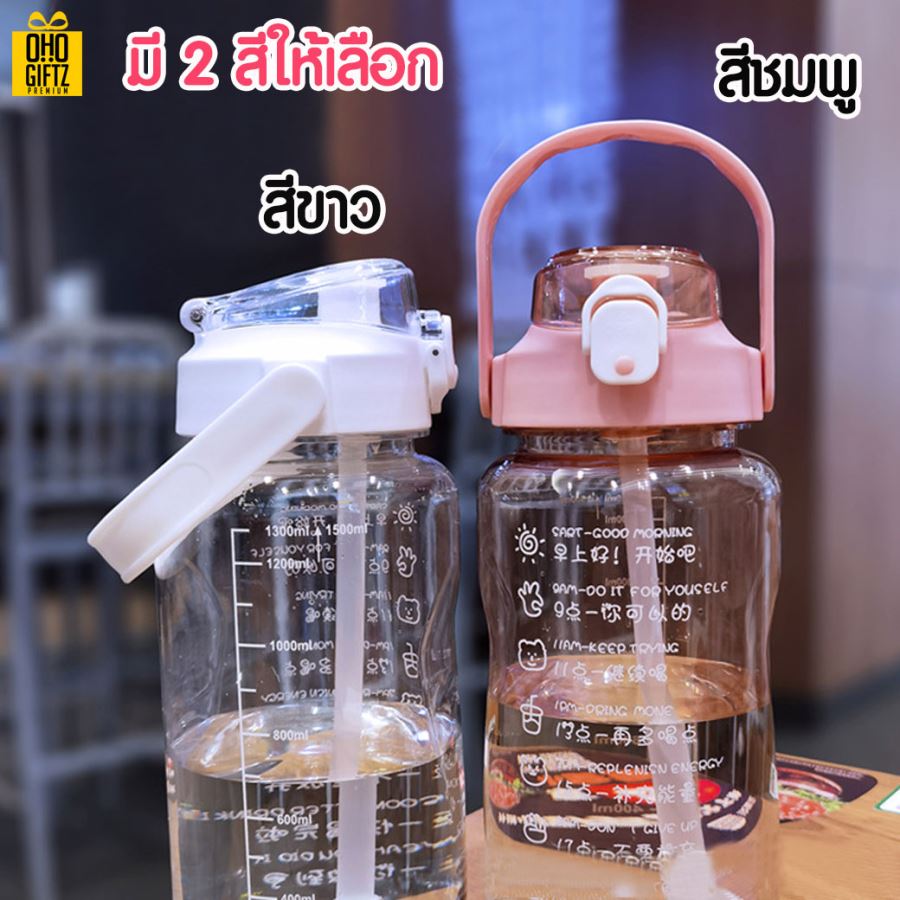 กระบอกน้ำพลาสติก สกรีนชื่อ สกรีนโลโก้ ทำเป็นของพรีเมี่ยมได้ 