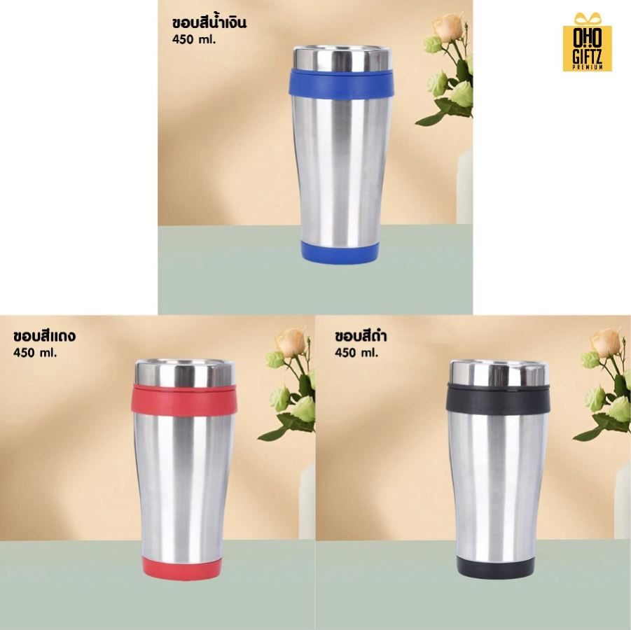 แก้วน้ำสแตนเลสใส่ในรถ สกรีนโลโก้ ทำเป็นของพรีเมี่ยมได้